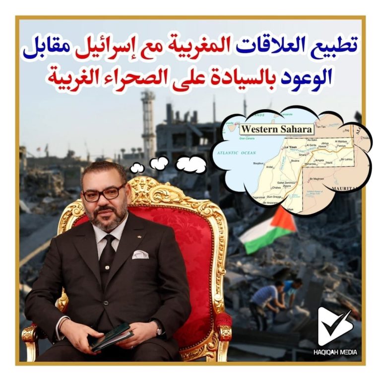 تطبیع العلاقات المغربیة مع إسرائیل مقابل