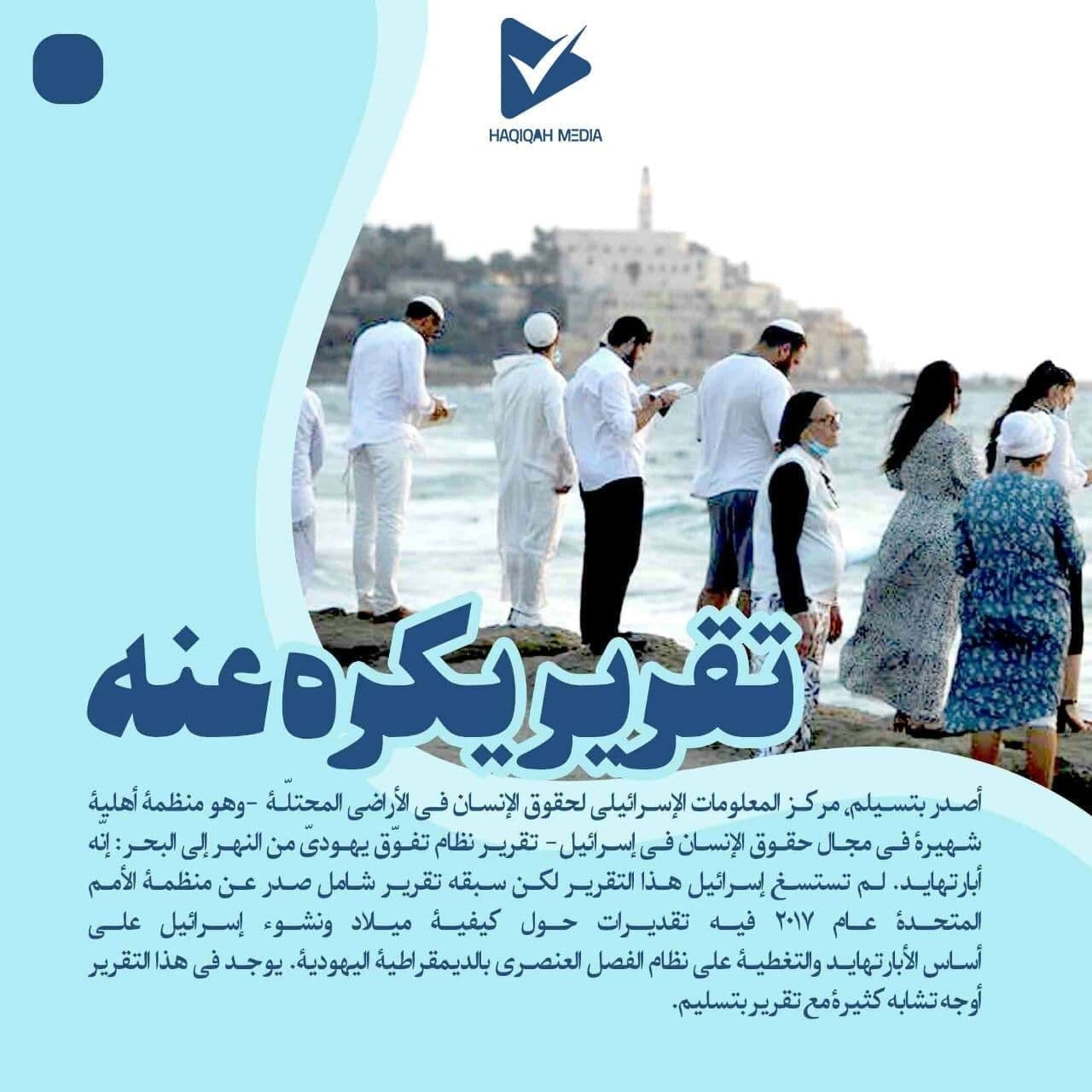 تقریر یکره عنه