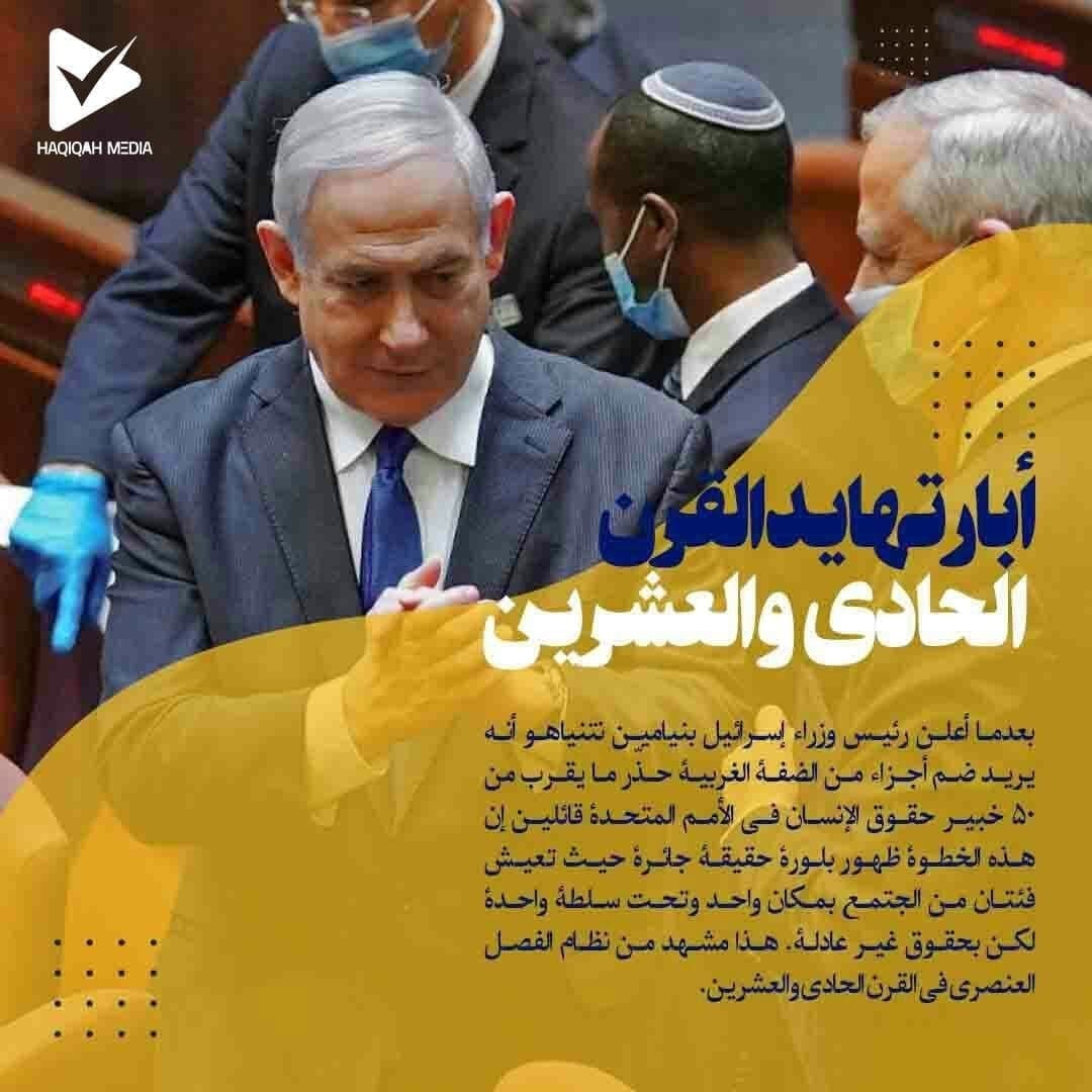 أبارتهاید القرن الحادی و العشرین