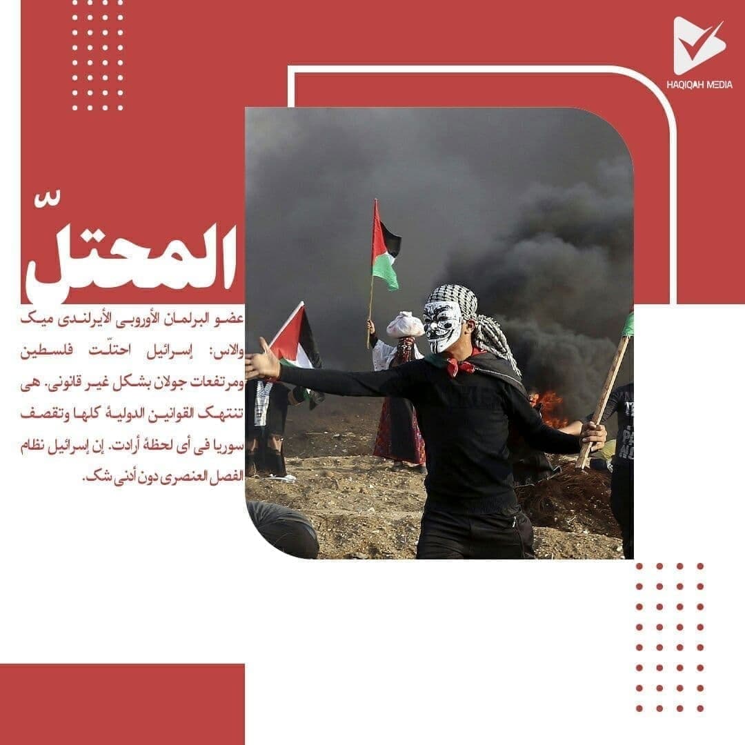 المحتل