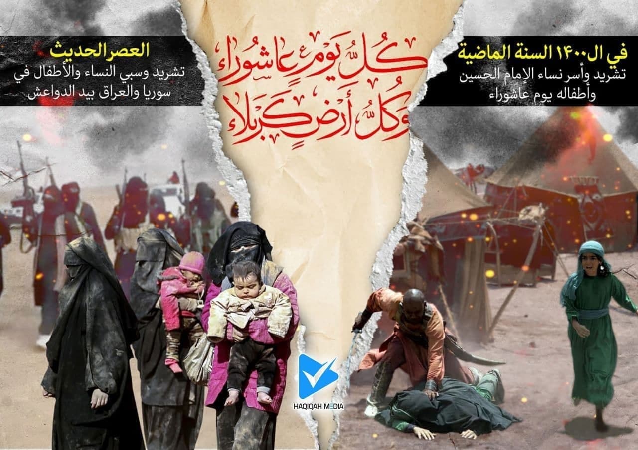 کل یوم عاشوراء و کل أرض کربلاء