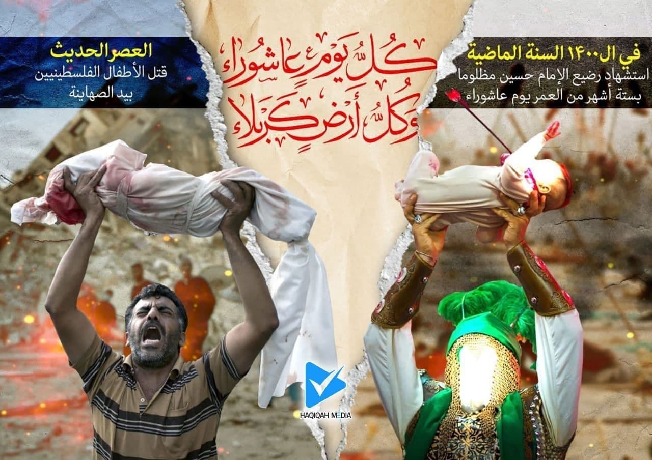 کل یوم عاشوراء و کل أرض کربلاء