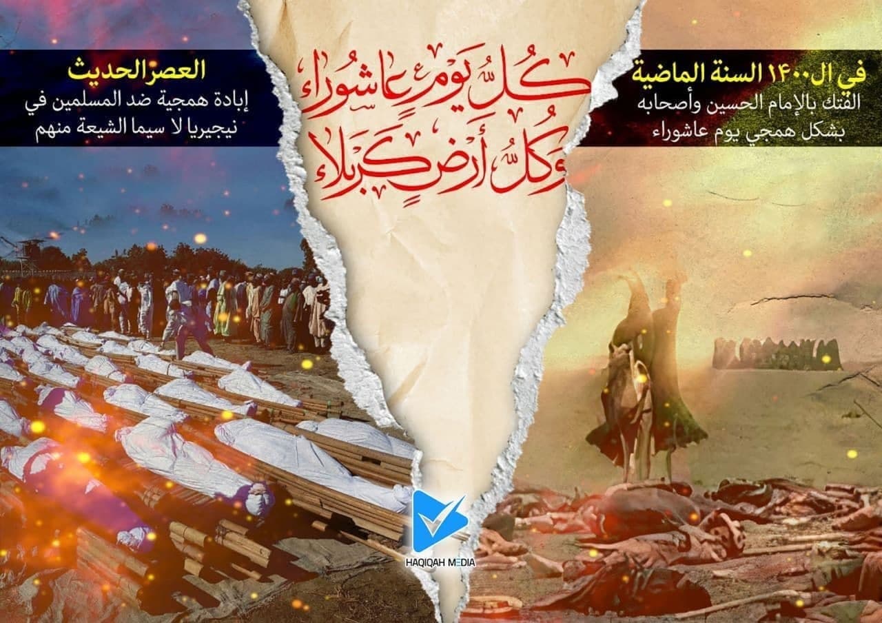 کل یوم عاشوراء و کل أرض کربلاء