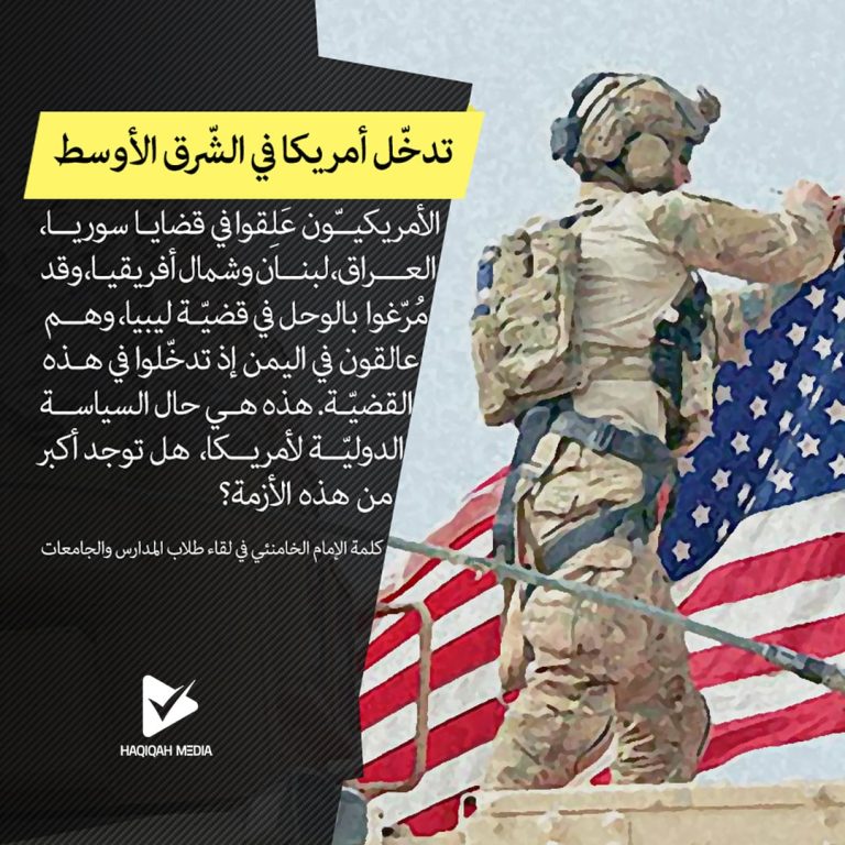 تدخل أمريكا في الشرق الأوسط