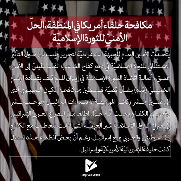 مكافحة حلفاء أمريكا في المنطقه، الحل الأمني للثورة الإسلامية
