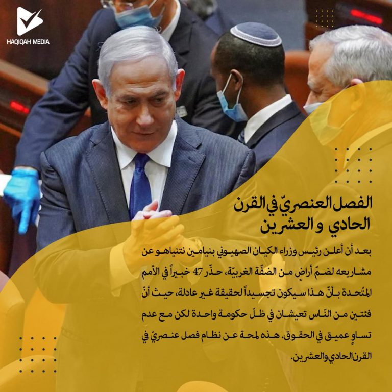 الفصل العنصري في القرن الحادي و العشرين