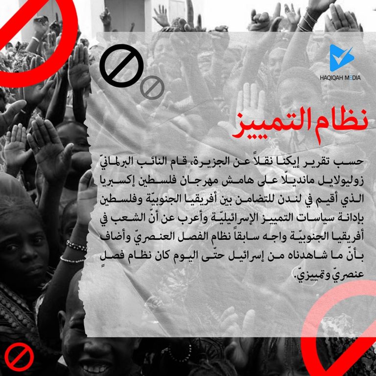 نظام التمييز