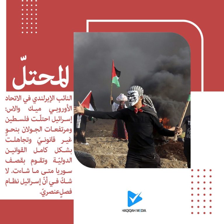 المحتل