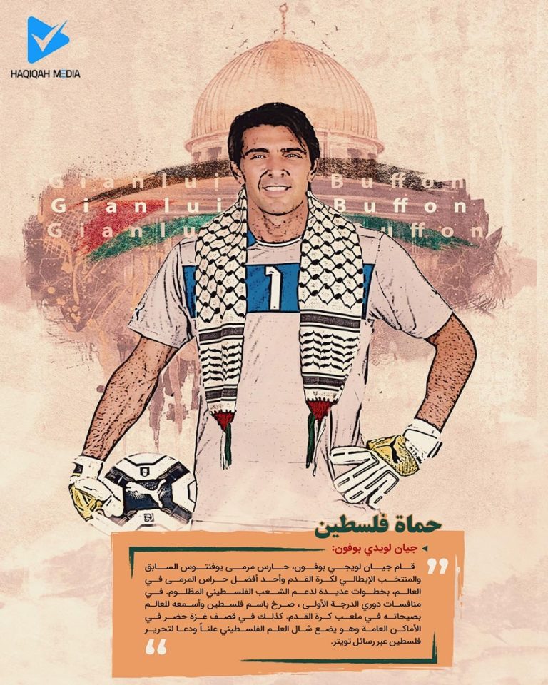 حماة فلسطين