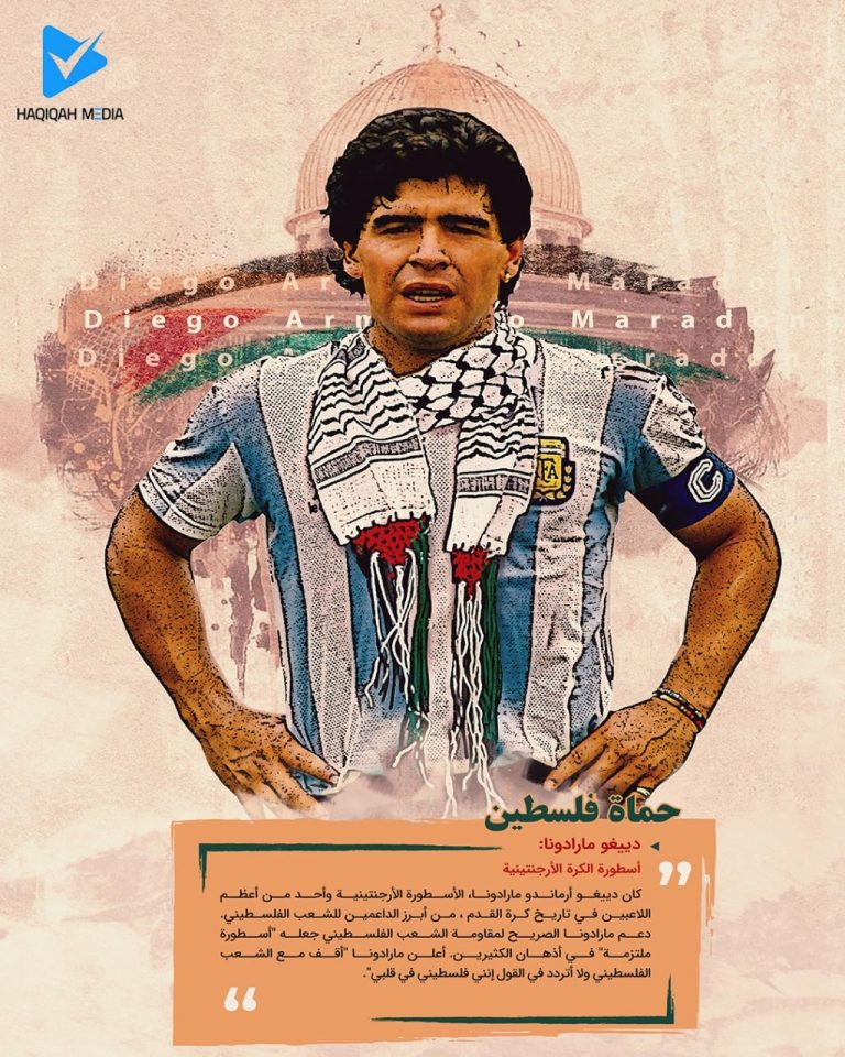 حماة فلسطين