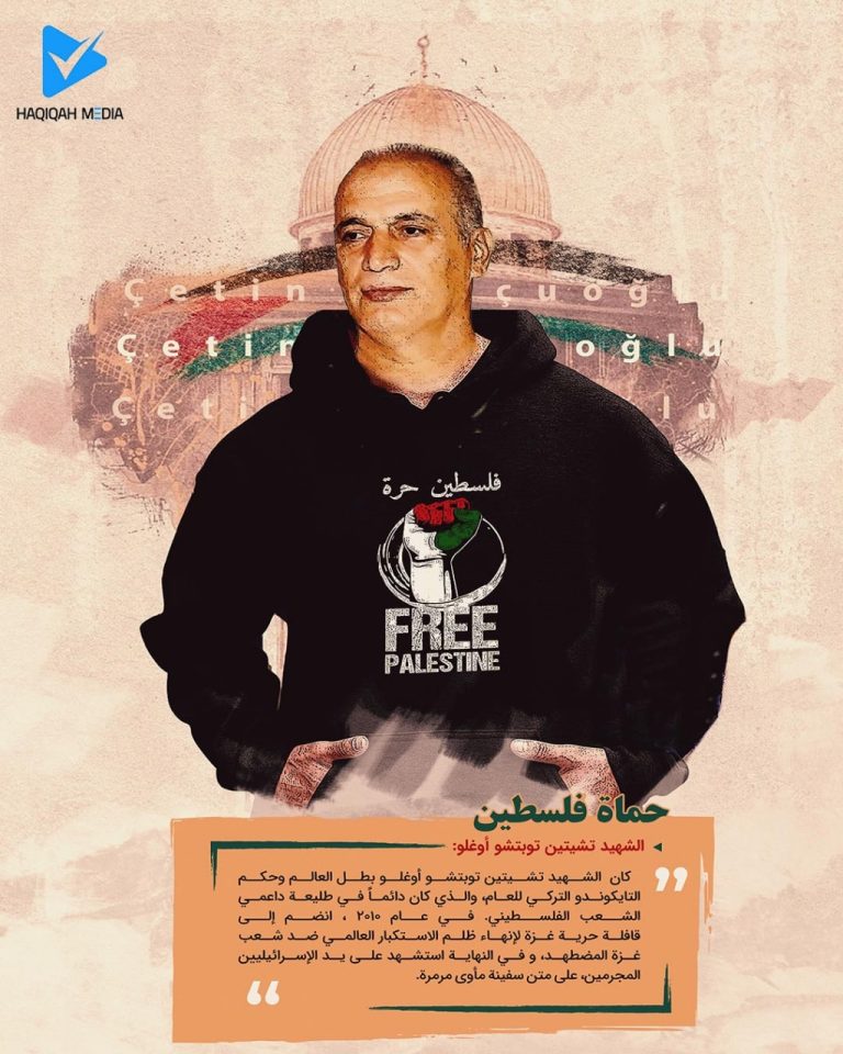 حماة فلسطين