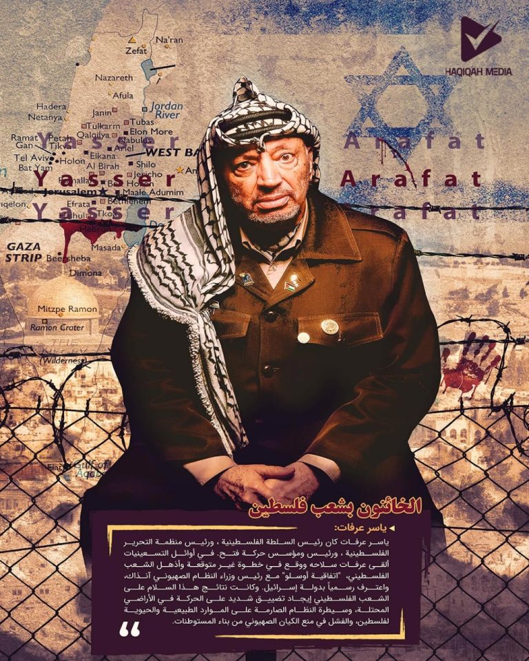 الخائنون بشعب فلسطين