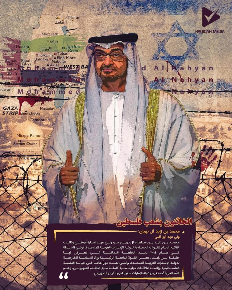 الخائنون بشعب فلسطين