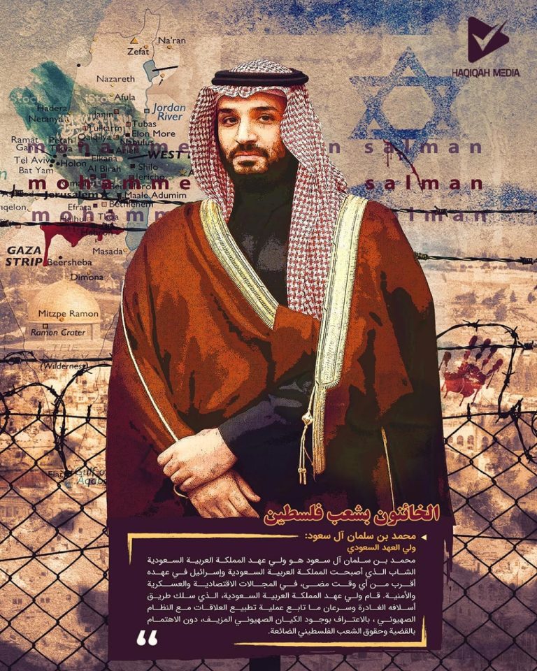 الخائنون بشعب فلسطين