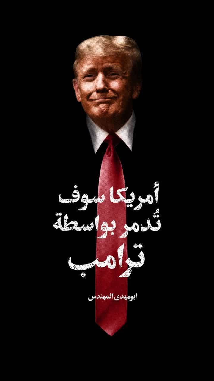دونالد ترامب