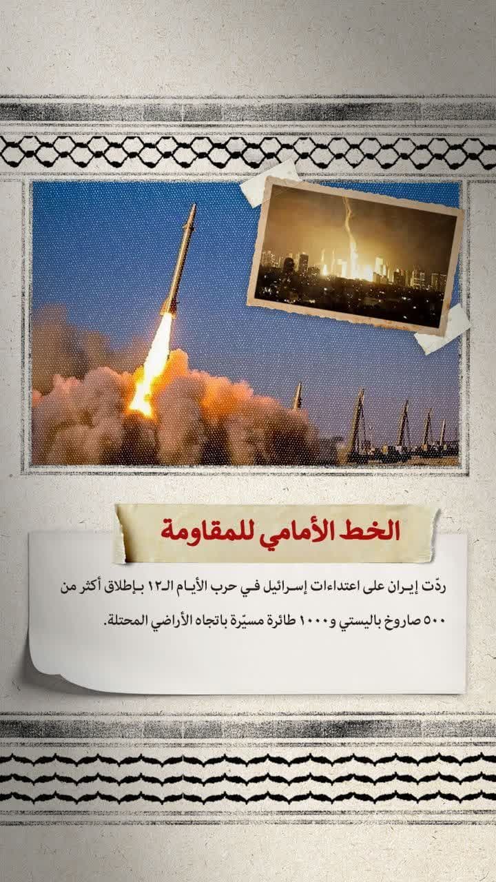 اعتداءات إسرائيل في حرب الأيام ال١٢