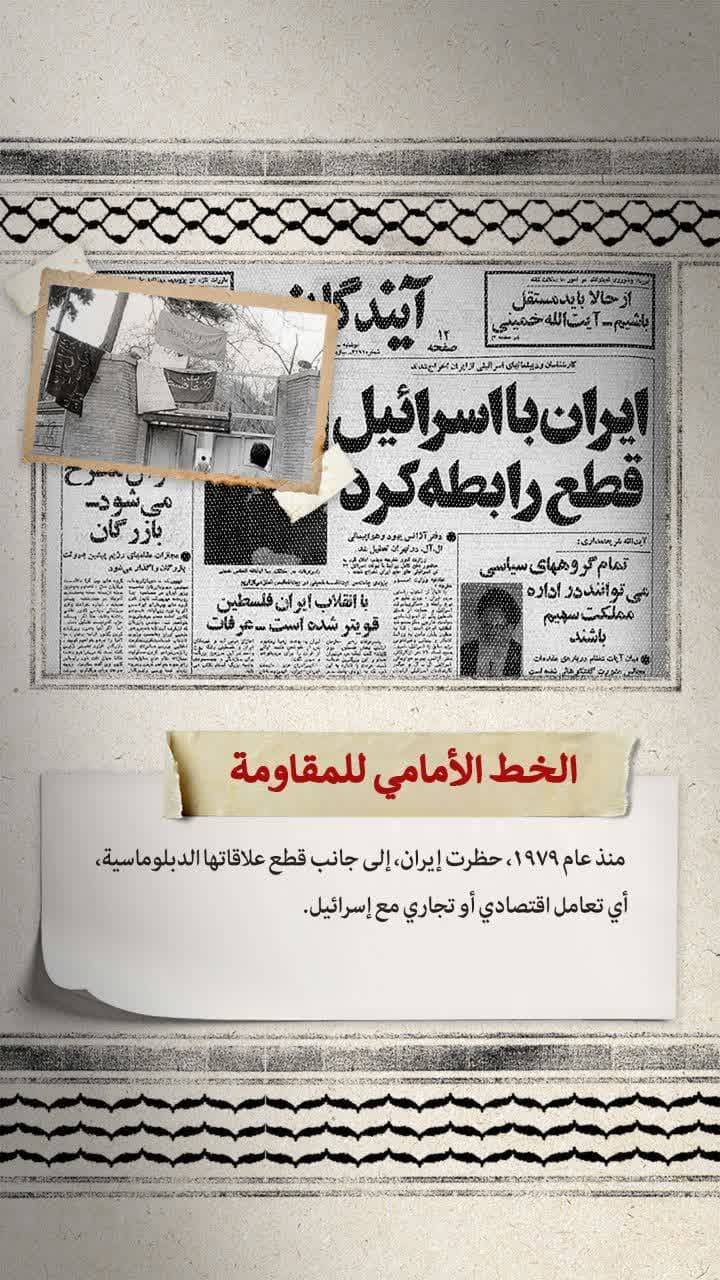 تعامل اقتصادي أو تجارب مع إسرائيل