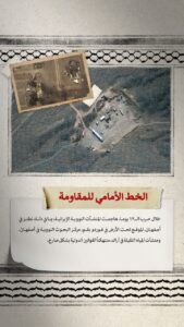 حرب ال ١٢ يوما
