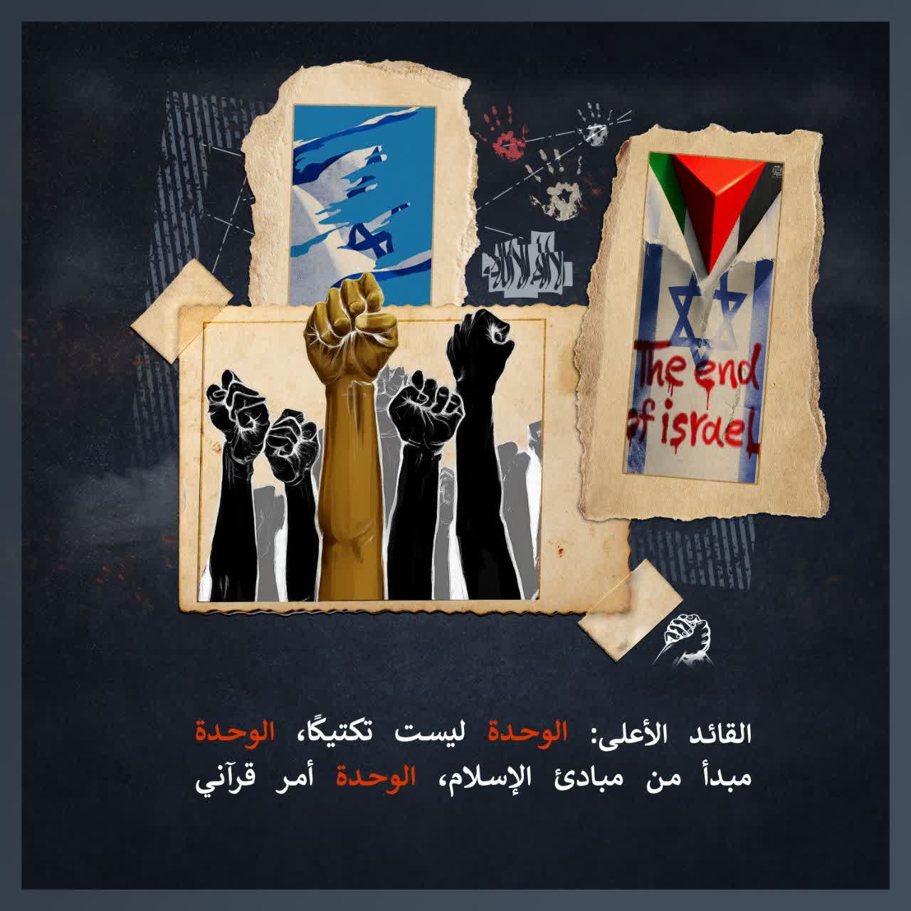 الوحدة ليست تكتيكآ
