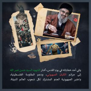 جرائم الكيان الصهيوني