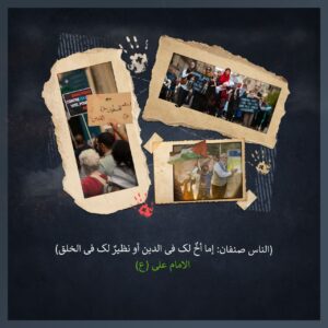 أخ لک فى الدين