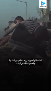 المأساة و الخزن على هذه العيون الشابة و الجميلة لا تنتهي أبدآ...