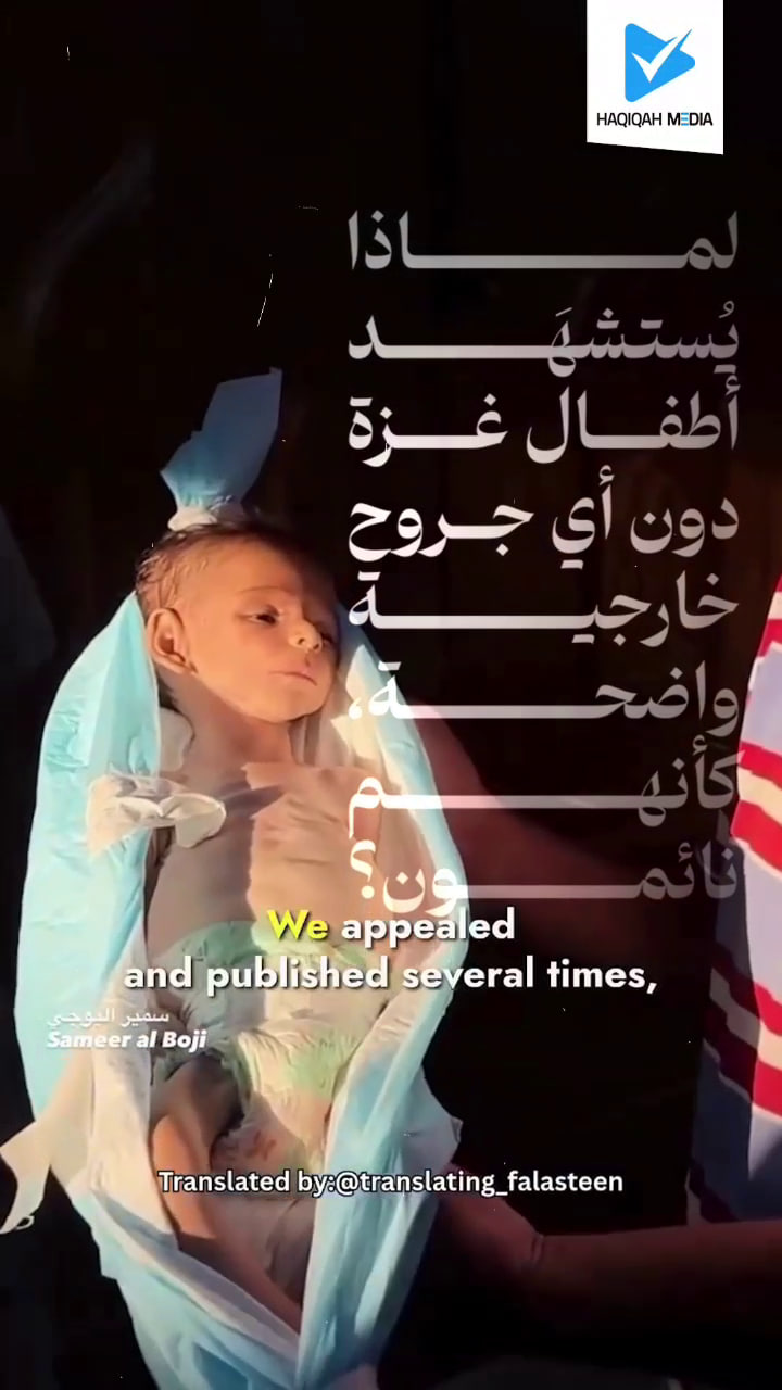 لماذا يستشهد أطفال غزة دون أى جروح خارجية واضحة، كأنهم نائمون؟