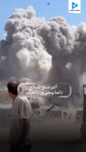 أكبر منتج للسلاح دائمآ يسعى وراء الحرب.