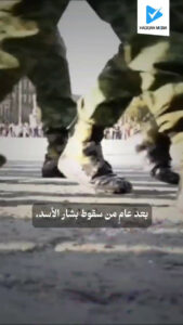 سقوط بشار الأسد