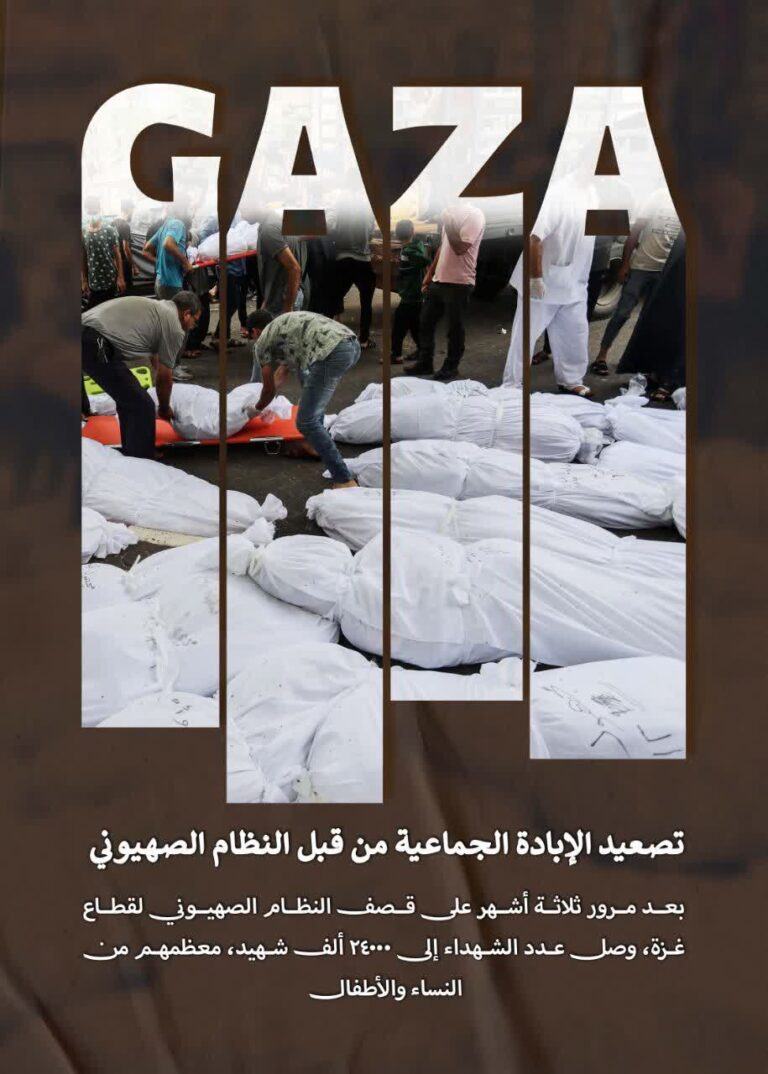 قصف النظام الصهيوني لقطاع غزة