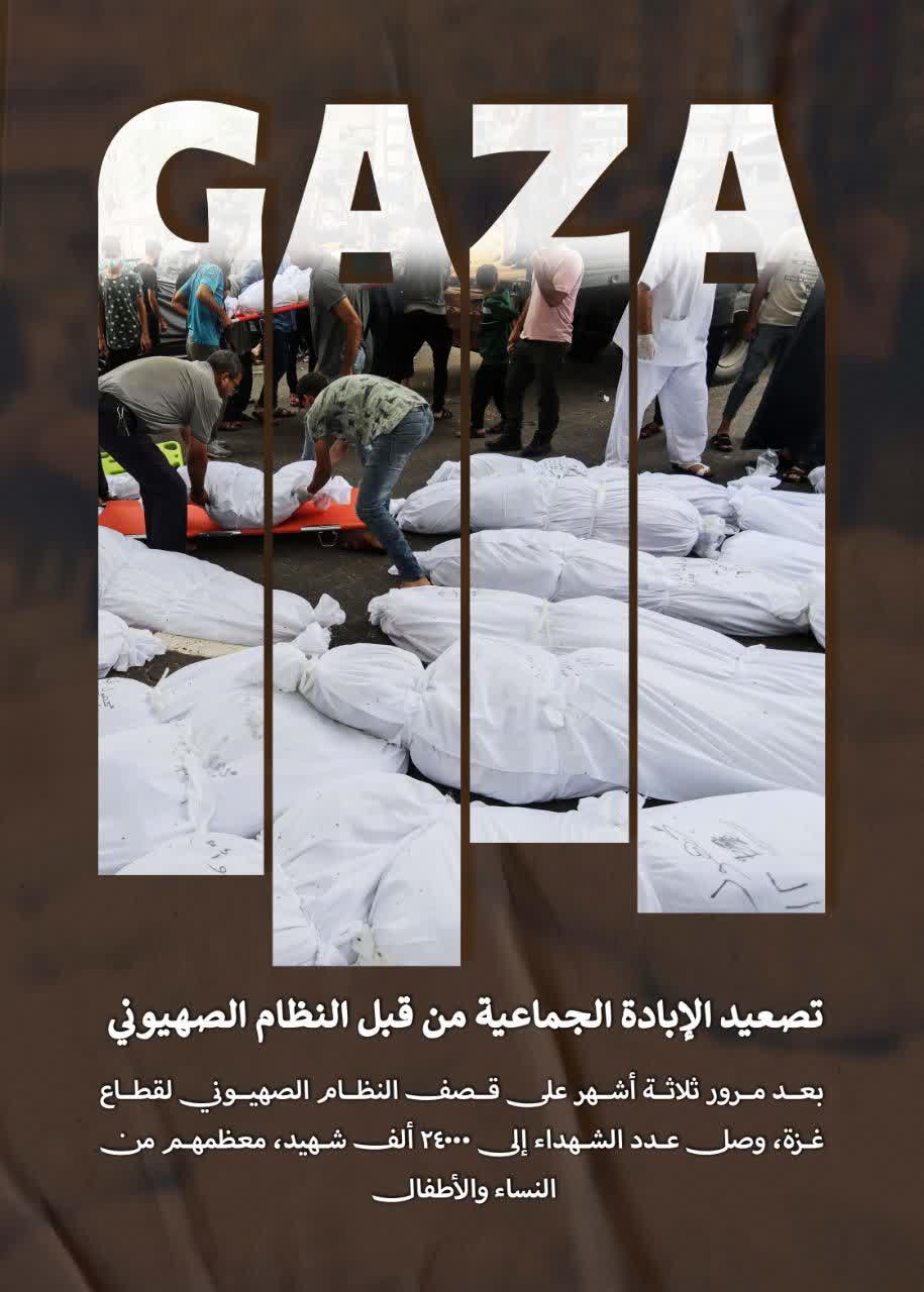 قصف النظام الصهيوني لقطاع غزة