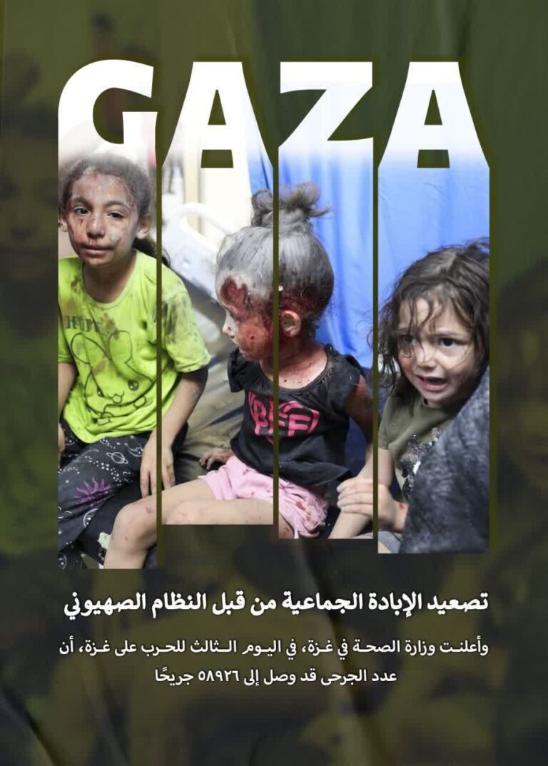 حرب على غزة