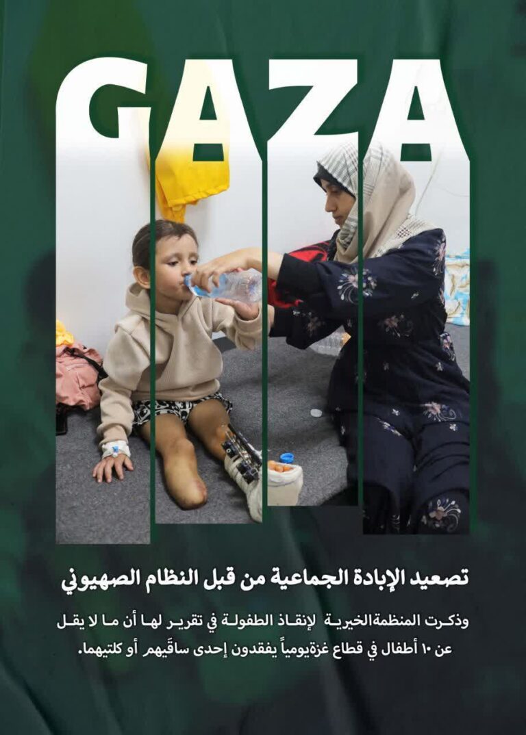 المنظمة الخيرية لإنقاذ الطفولة