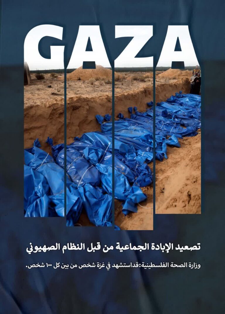 وزارة الصحة الفلسطينية