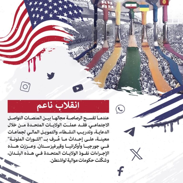 انقلاب ناعم