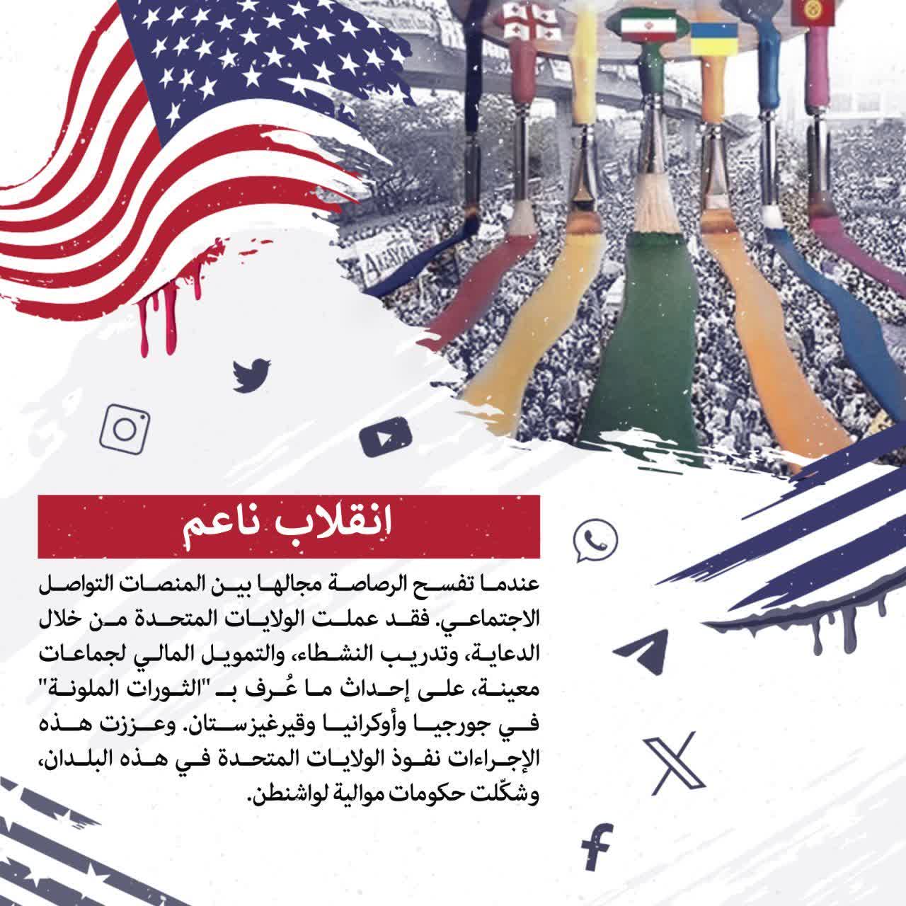 انقلاب ناعم