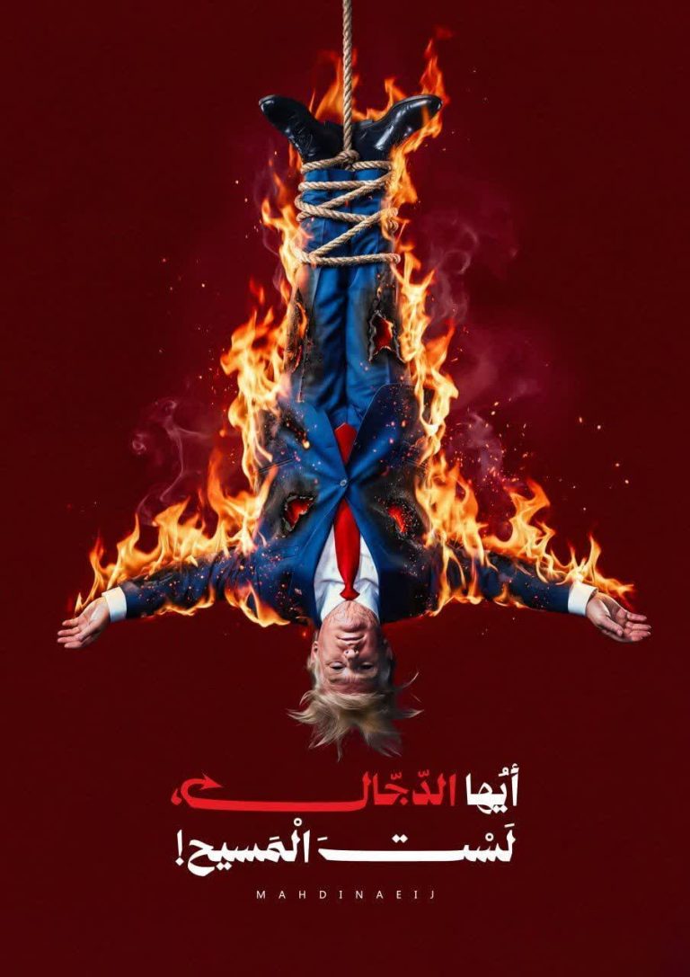 أيها الدجاله لست المسيح!