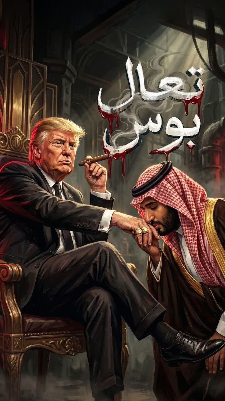 تعال بوس