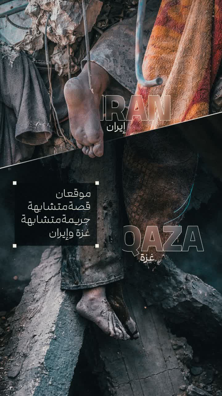 إيران، غزة