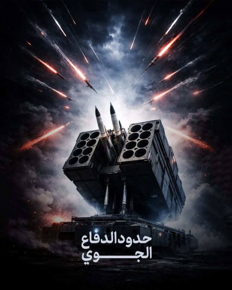 حدود الدفاع الجوي