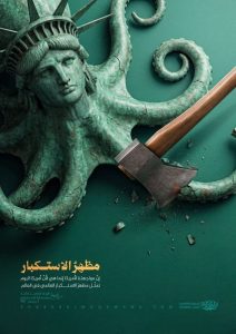 مظهر الاستكبار