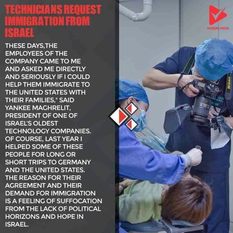 TECHNICIANS REQUEST IMMIGRATION FROM ISRAEL