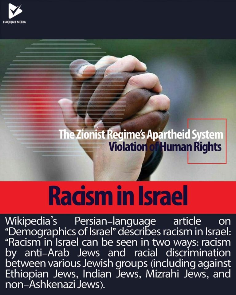 Racism in lsrael
