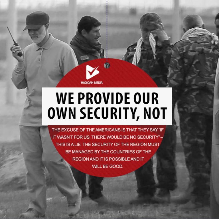 WE PROVIDE OUR OWN SECURITY, NOT