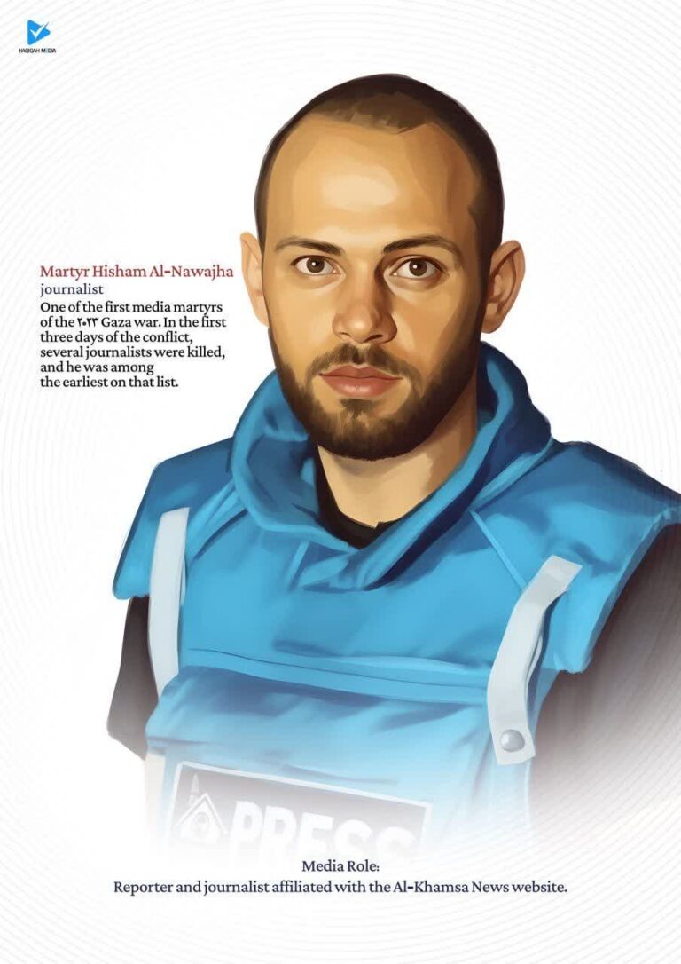 Martyr Hisham Al_Nawajha