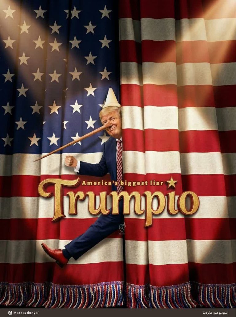Trumpio