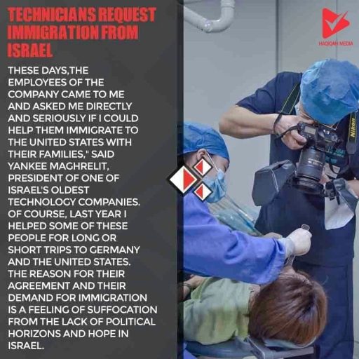 TECHNICIANS REQUEST IMMIGRATION FROM ISRAEL