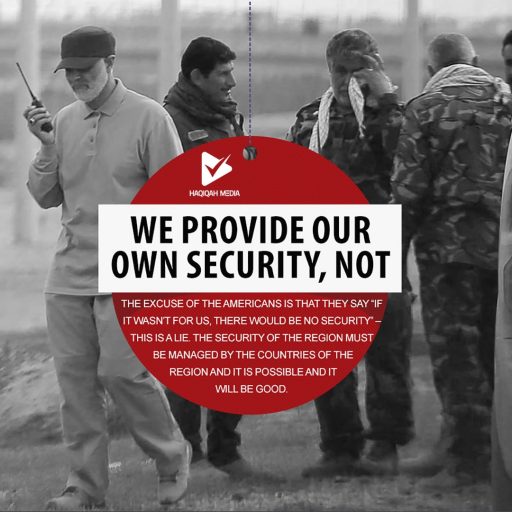 WE PROVIDE OUR OWN SECURITY, NOT