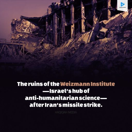 The ruins of the Weizmann