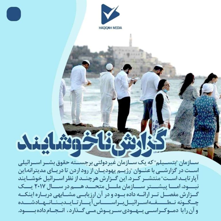 گزارش ناخوشایند